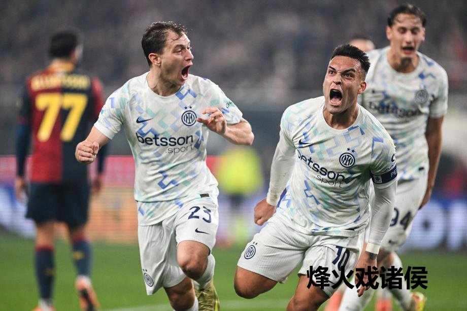 [图]劳塔罗传射立功比塞克赛季首球 国米2-1热那亚