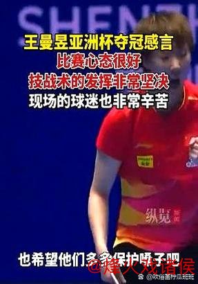 2025年末,王曼昱再陷舆论风波!饭圈“毒”文化何时终结? 2025年末,王曼昱再陷舆论风波!饭圈“毒”文化何时终结?