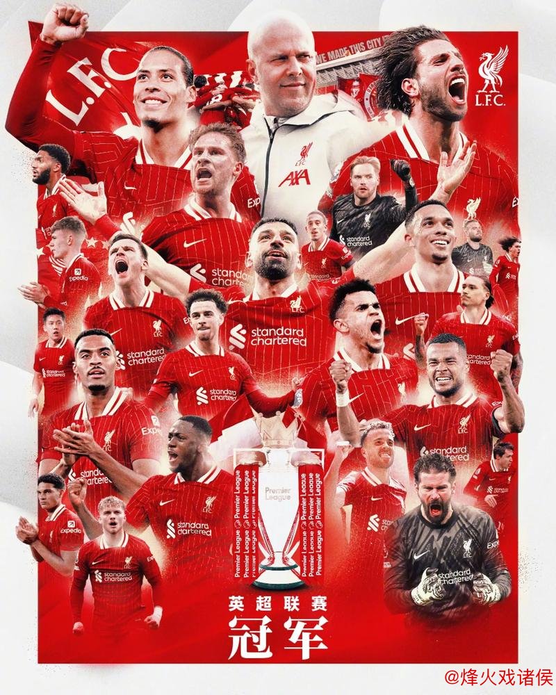 2025年欧洲足坛夏窗：英超破纪录 利物浦霸榜前三