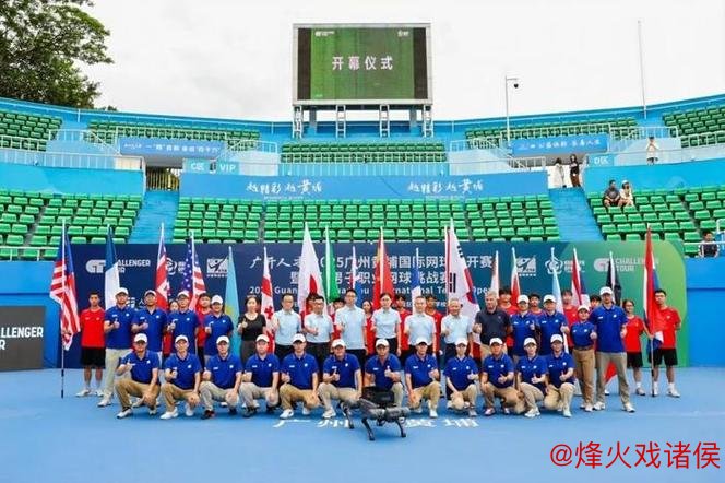2025广州黄埔国际网球公开赛开幕 激发体育消费新活力 2025广州黄埔国际网球公开赛开幕 激发体育消费新活力