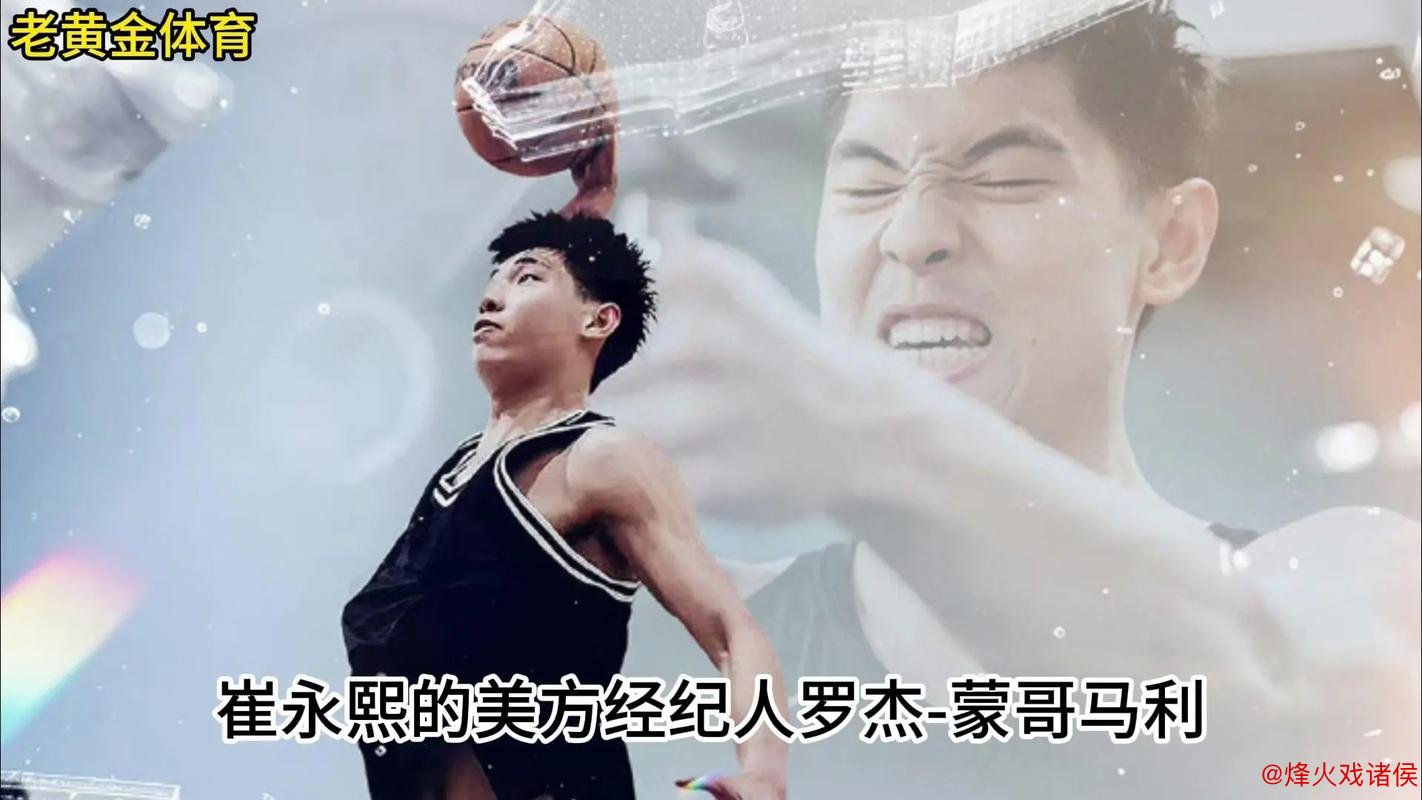 崔永熙全力备战NBA选秀 每周6天高强度训练4-5小时