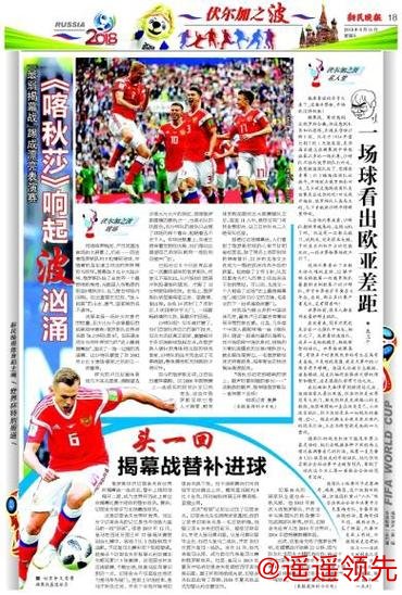 巴西铁杆粉、预测梅西夺冠、对中国队又爱又恨……那些陪球迷聂卫平看球的日子