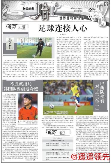 巴西铁杆粉、预测梅西夺冠、对中国队又爱又恨……那些陪球迷聂卫平看球的日子