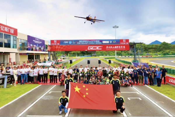 开元棋牌app 外宾云集全球关注 国际摩联MiniGP中国站圆满完赛