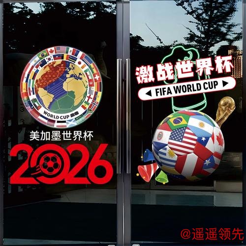 2026世界杯竞猜最新动态与分析 2026世界杯竞猜最新动态与分析