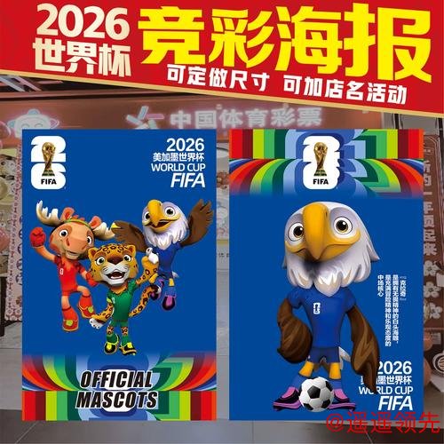 2026世界杯竞猜技巧全面解析