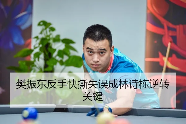 fan-zhen-dong-fan-shou-kuai-si-shi-wu-cheng-lin-shi-dong-ni-zhuan-guan-jian-1-408.jpg